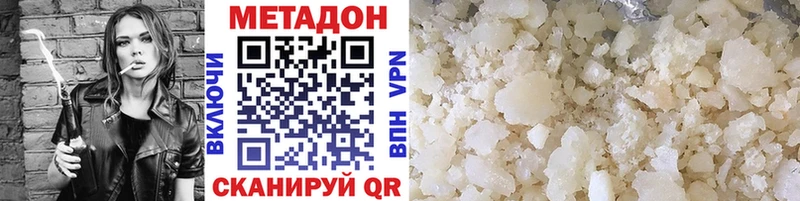 МЕТАДОН methadone  Нерчинск 